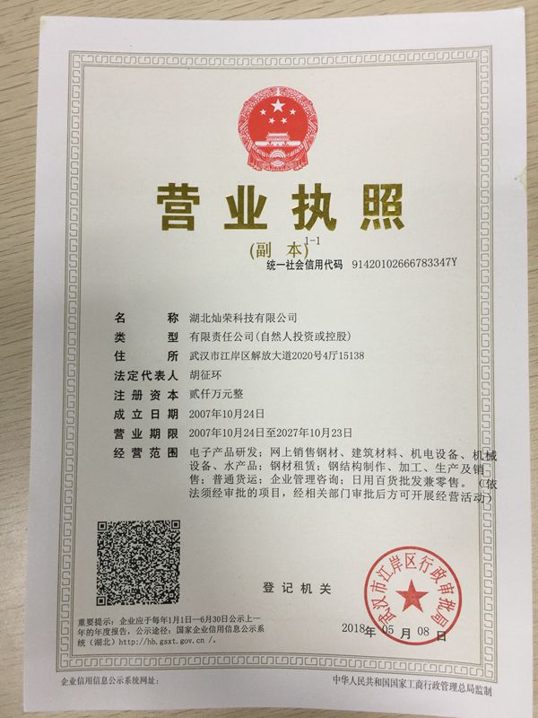 105824257.jpg 执照.JPG